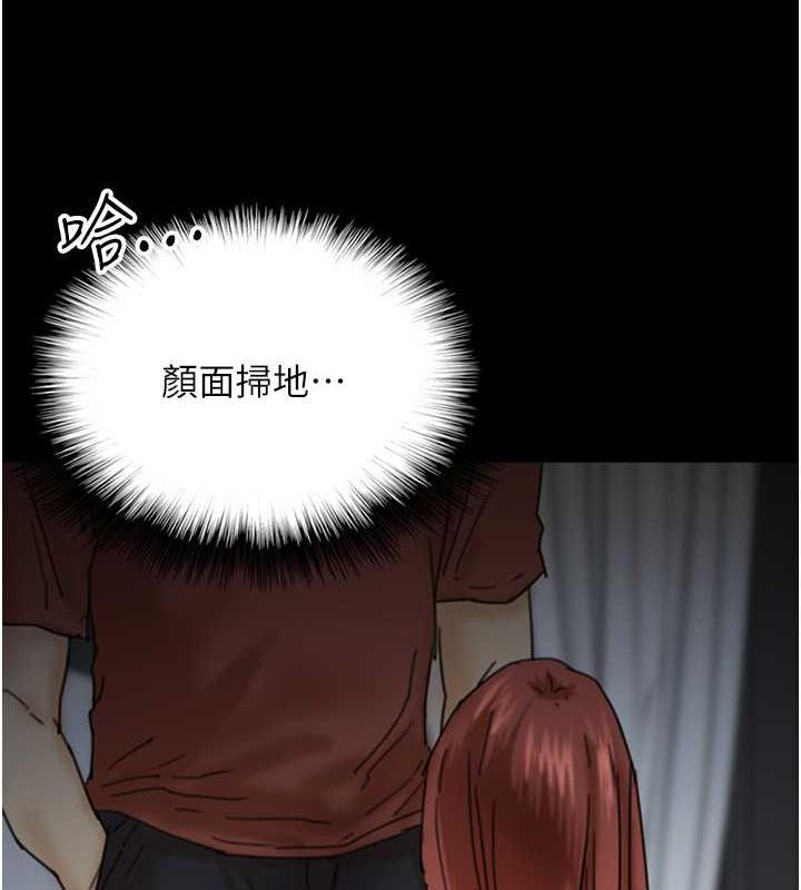 《養父的女兒們》漫画 第44話-壓抑怒火的世燦