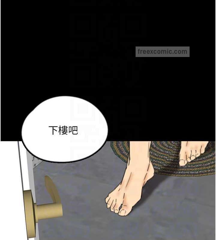 《養父的女兒們》漫画 第44話-壓抑怒火的世燦