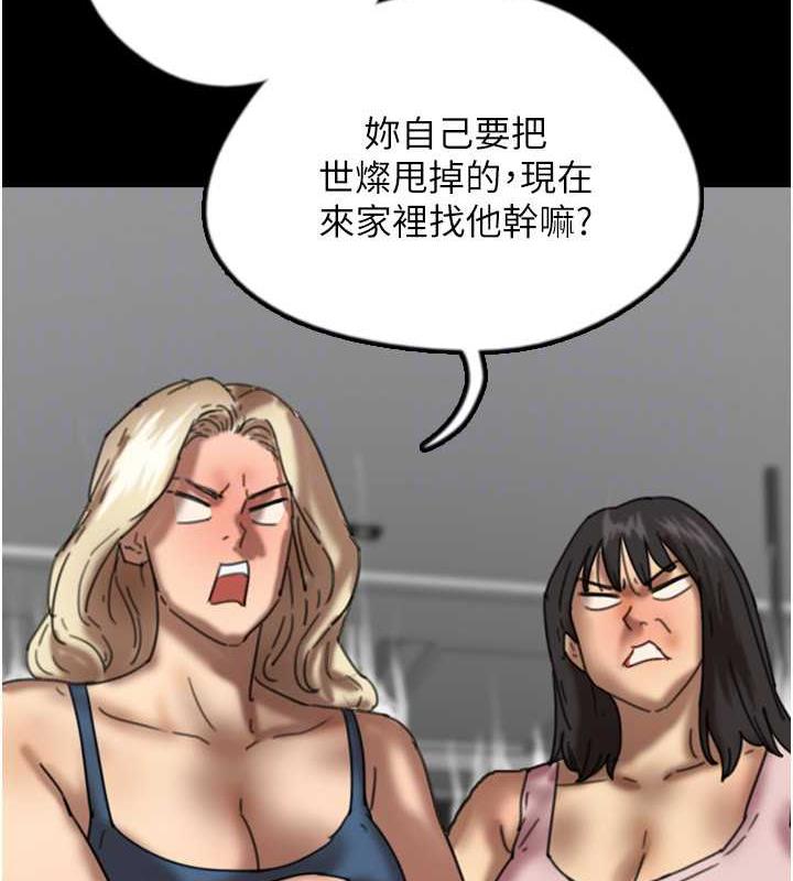 《養父的女兒們》漫画 第44話-壓抑怒火的世燦