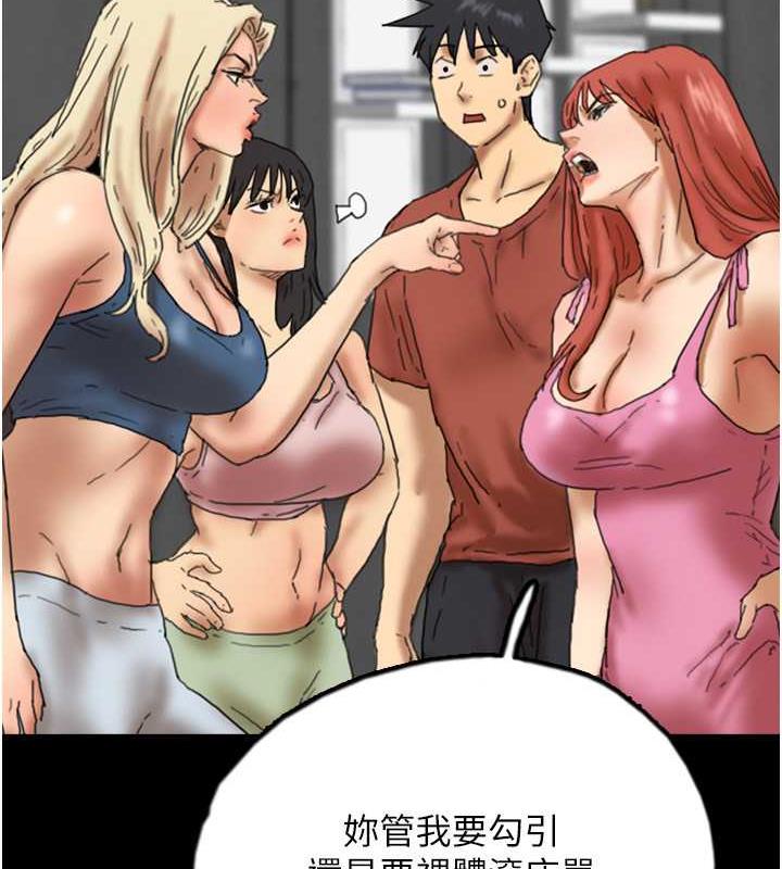 《養父的女兒們》漫画 第44話-壓抑怒火的世燦