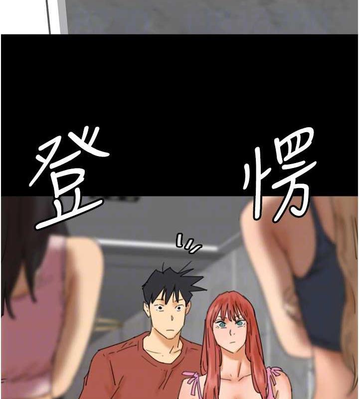 《養父的女兒們》漫画 第44話-壓抑怒火的世燦