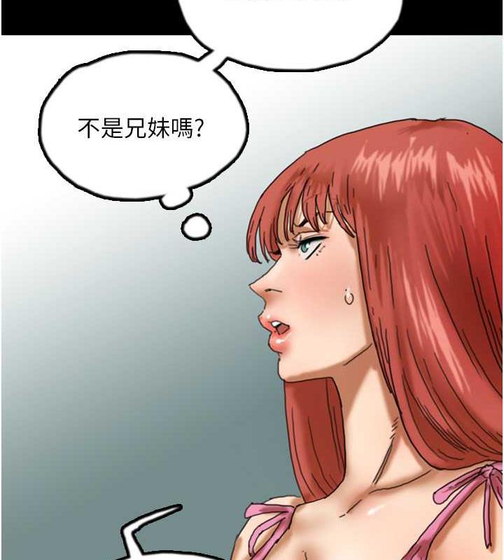 《養父的女兒們》漫画 第44話-壓抑怒火的世燦