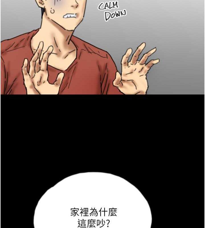 《養父的女兒們》漫画 第44話-壓抑怒火的世燦