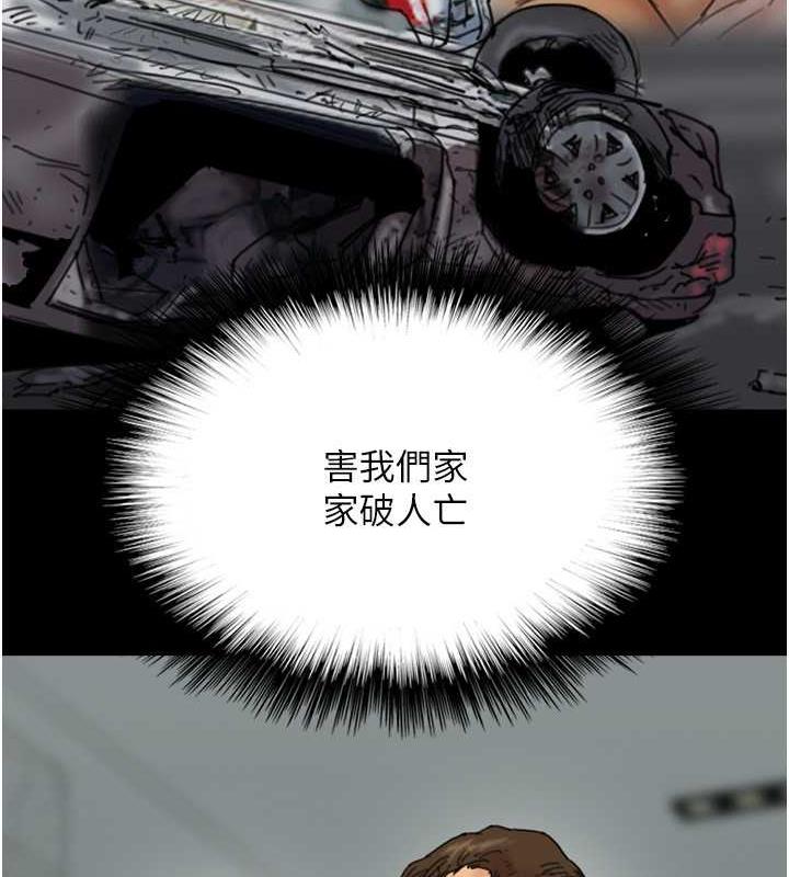 《養父的女兒們》漫画 第44話-壓抑怒火的世燦
