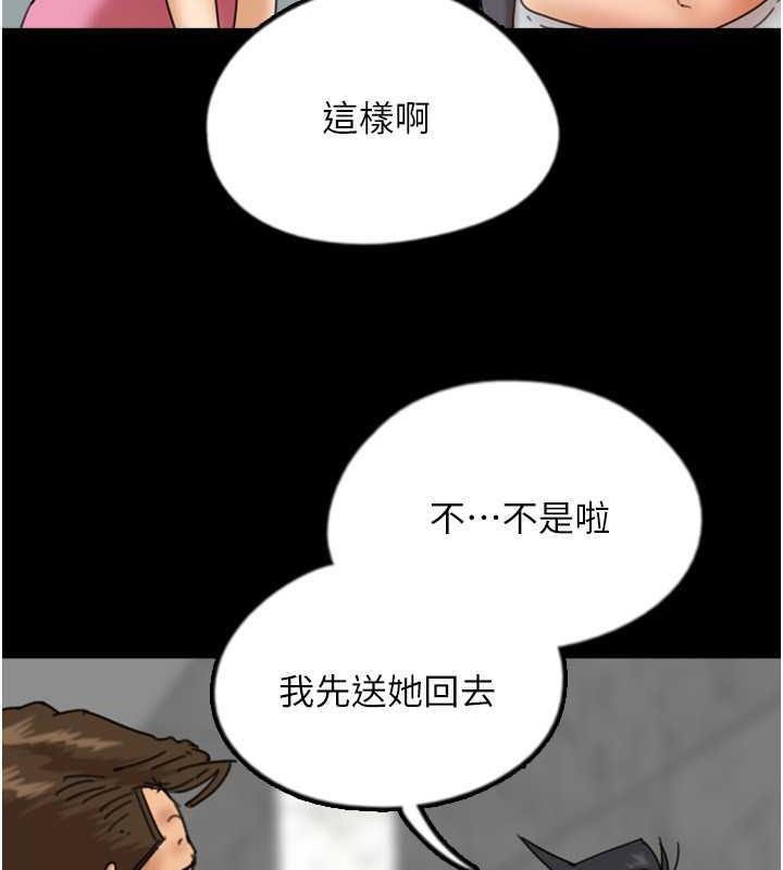 《養父的女兒們》漫画 第44話-壓抑怒火的世燦