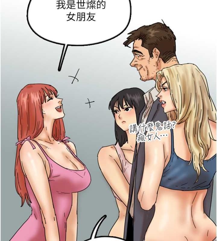 《養父的女兒們》漫画 第44話-壓抑怒火的世燦