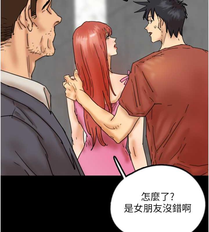 《養父的女兒們》漫画 第44話-壓抑怒火的世燦
