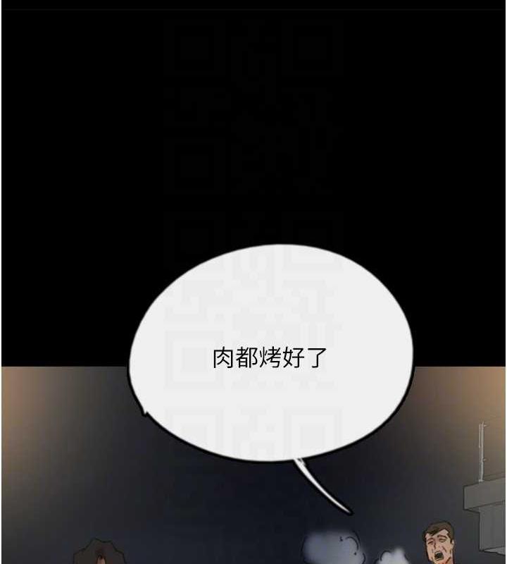 《養父的女兒們》漫画 第44話-壓抑怒火的世燦