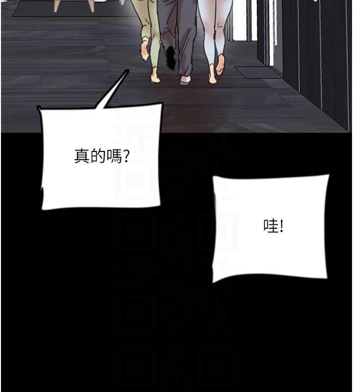 《養父的女兒們》漫画 第44話-壓抑怒火的世燦