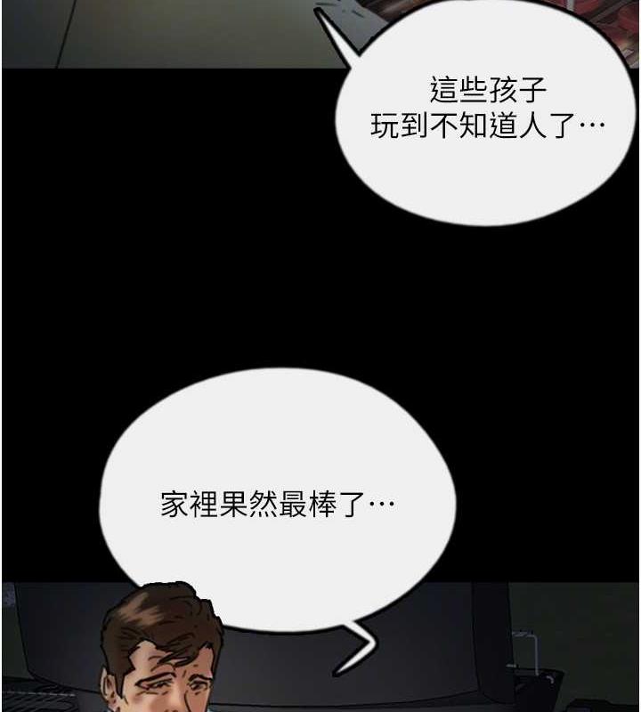 《養父的女兒們》漫画 第44話-壓抑怒火的世燦
