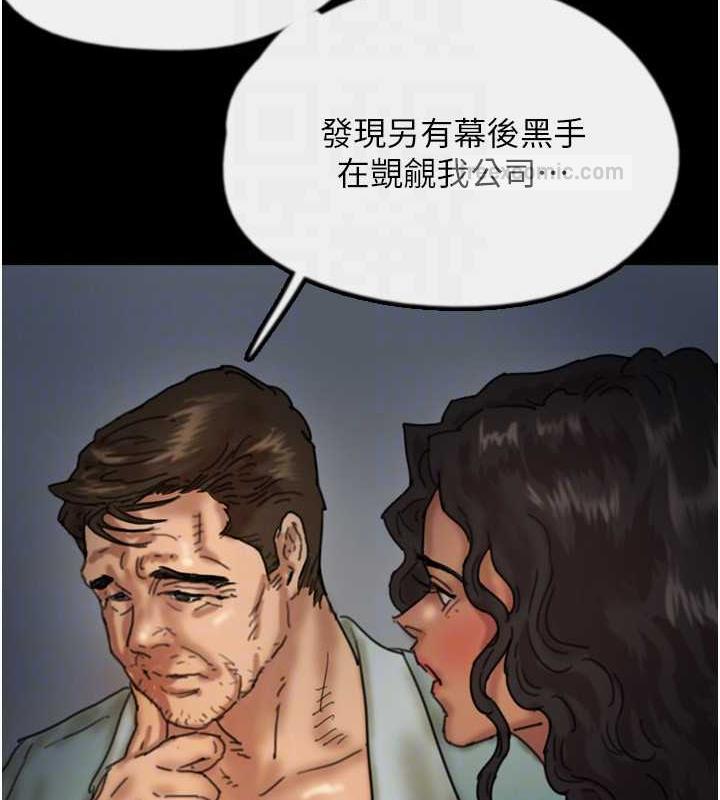 《養父的女兒們》漫画 第44話-壓抑怒火的世燦