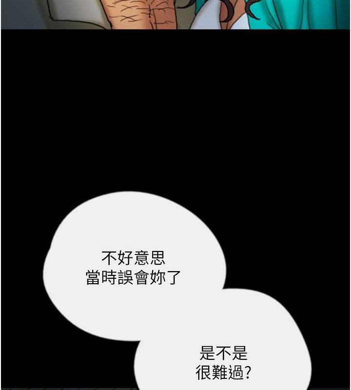 《養父的女兒們》漫画 第44話-壓抑怒火的世燦