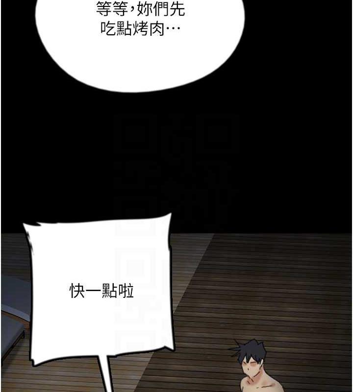 《養父的女兒們》漫画 第44話-壓抑怒火的世燦