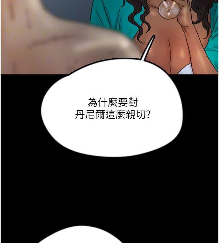 《養父的女兒們》漫画 第44話-壓抑怒火的世燦