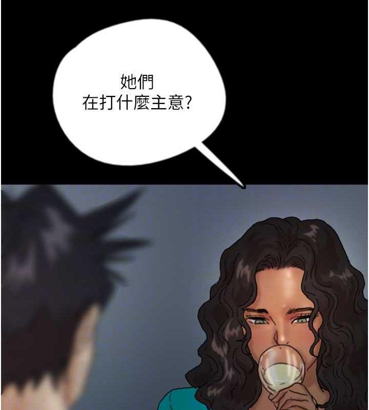 《養父的女兒們》漫画 第44話-壓抑怒火的世燦
