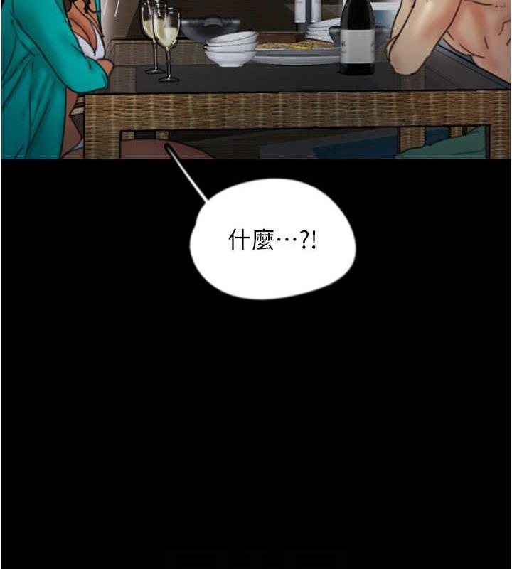 《養父的女兒們》漫画 第44話-壓抑怒火的世燦