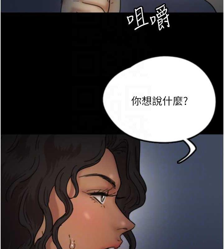 《養父的女兒們》漫画 第44話-壓抑怒火的世燦