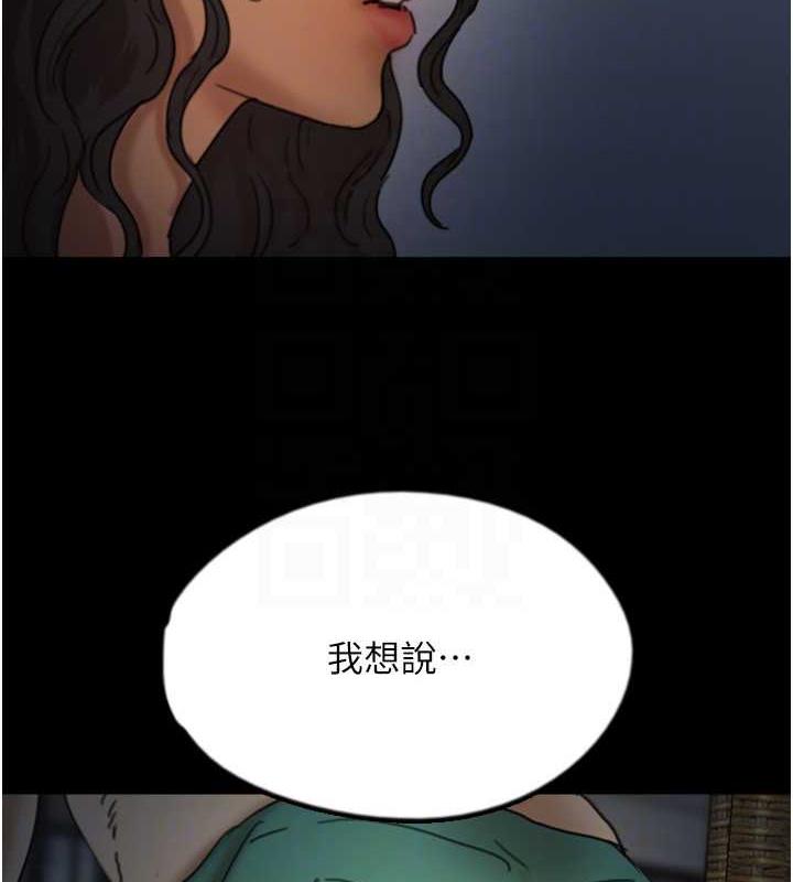 《養父的女兒們》漫画 第44話-壓抑怒火的世燦