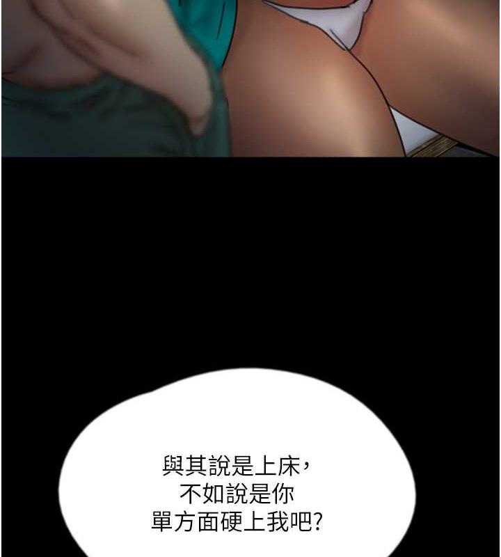 《養父的女兒們》漫画 第44話-壓抑怒火的世燦