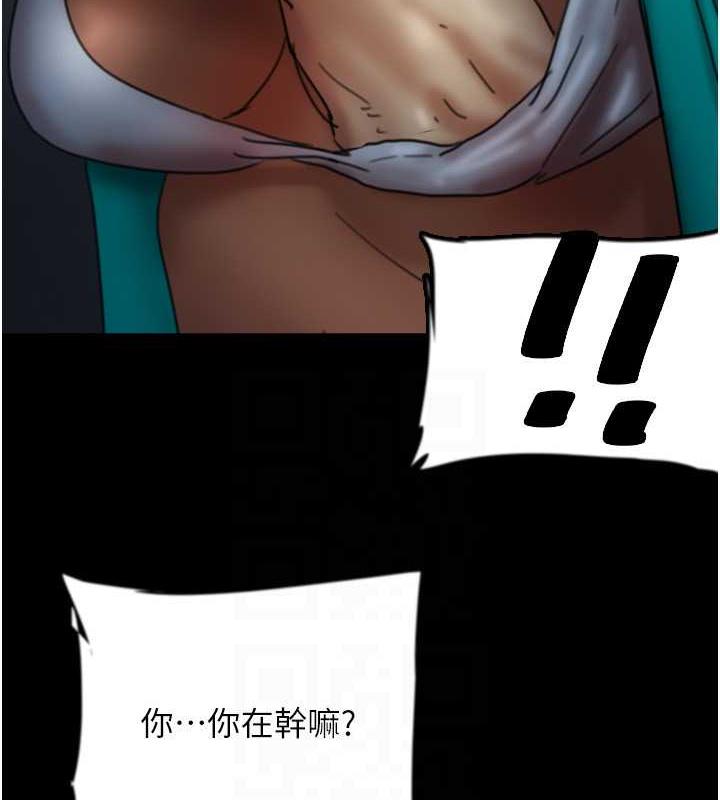 《養父的女兒們》漫画 第44話-壓抑怒火的世燦