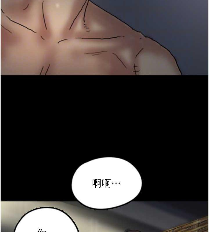 《養父的女兒們》漫画 第44話-壓抑怒火的世燦