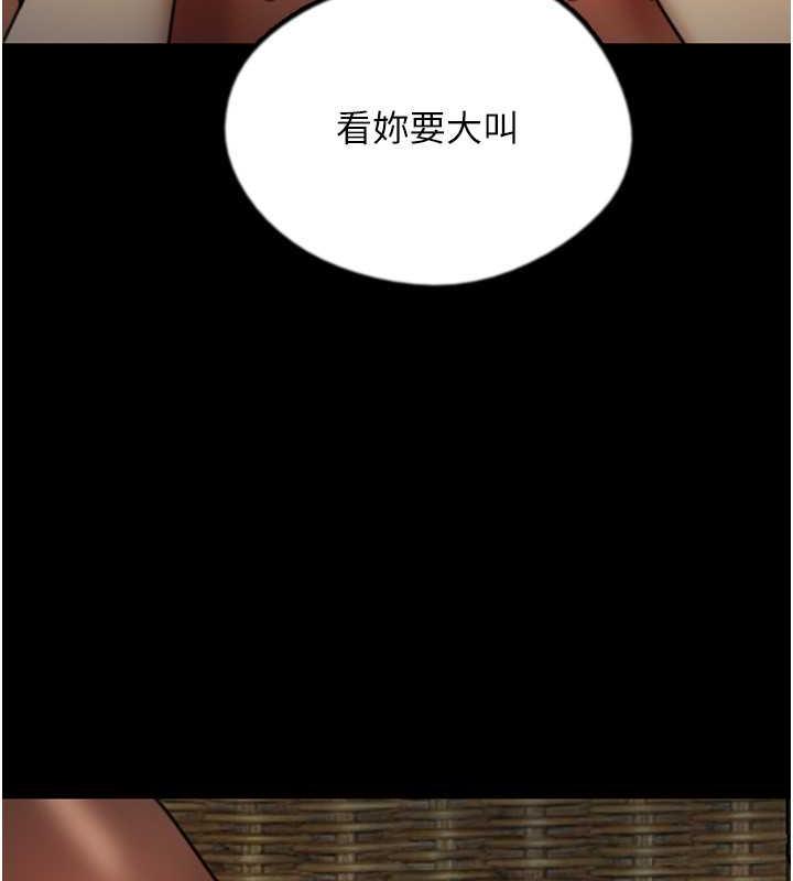 《養父的女兒們》漫画 第44話-壓抑怒火的世燦