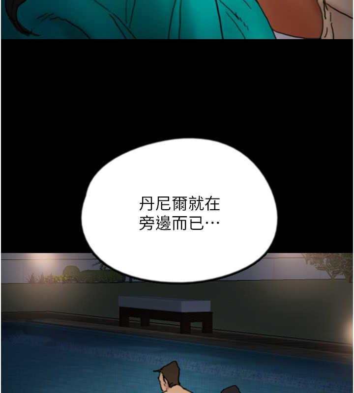 《養父的女兒們》漫画 第44話-壓抑怒火的世燦