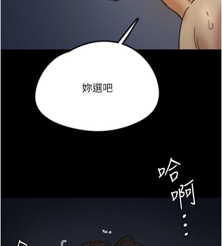 《養父的女兒們》漫画 第44話-壓抑怒火的世燦