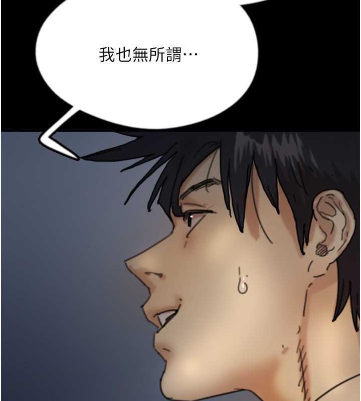《養父的女兒們》漫画 第44話-壓抑怒火的世燦