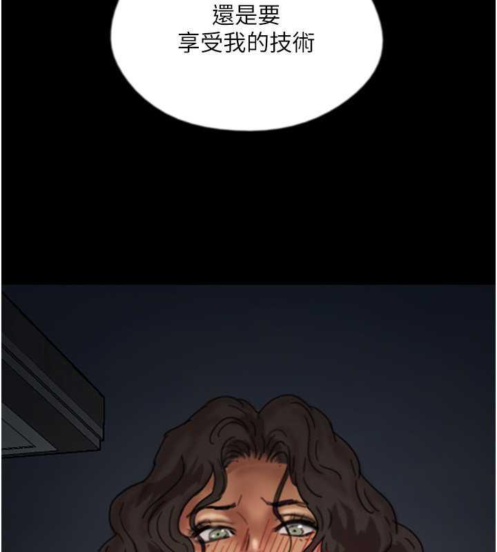 《養父的女兒們》漫画 第44話-壓抑怒火的世燦
