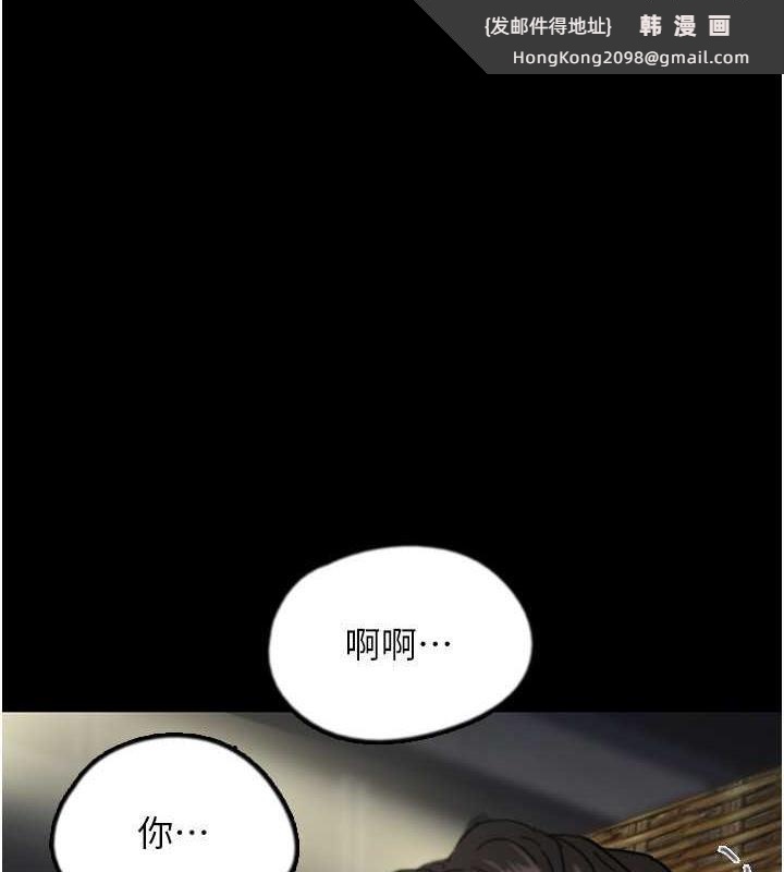《養父的女兒們》漫画 第45話-用手就讓莫妮卡高潮