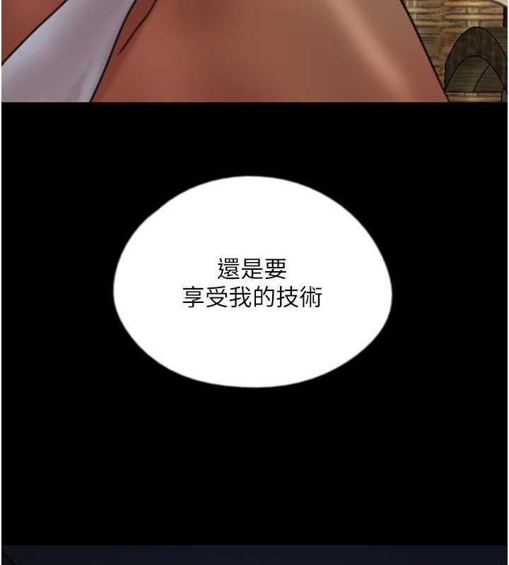 《養父的女兒們》漫画 第45話-用手就讓莫妮卡高潮