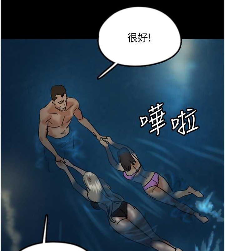《養父的女兒們》漫画 第45話-用手就讓莫妮卡高潮