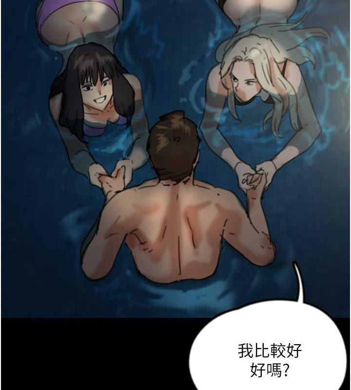 《養父的女兒們》漫画 第45話-用手就讓莫妮卡高潮