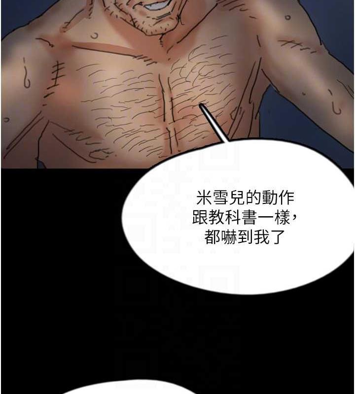 《養父的女兒們》漫画 第45話-用手就讓莫妮卡高潮