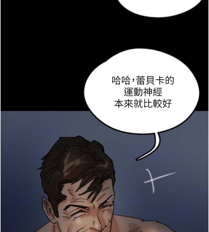 《養父的女兒們》漫画 第45話-用手就讓莫妮卡高潮