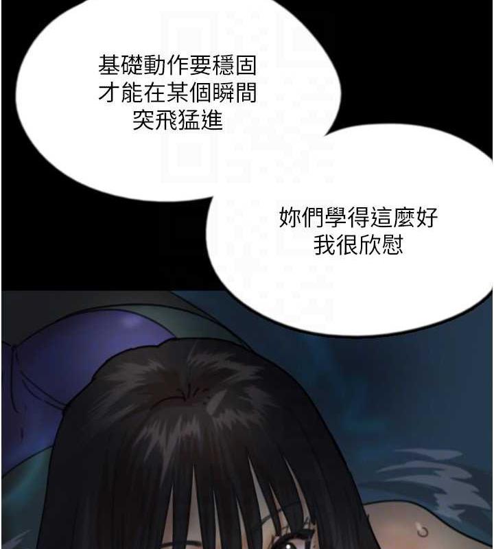 《養父的女兒們》漫画 第45話-用手就讓莫妮卡高潮