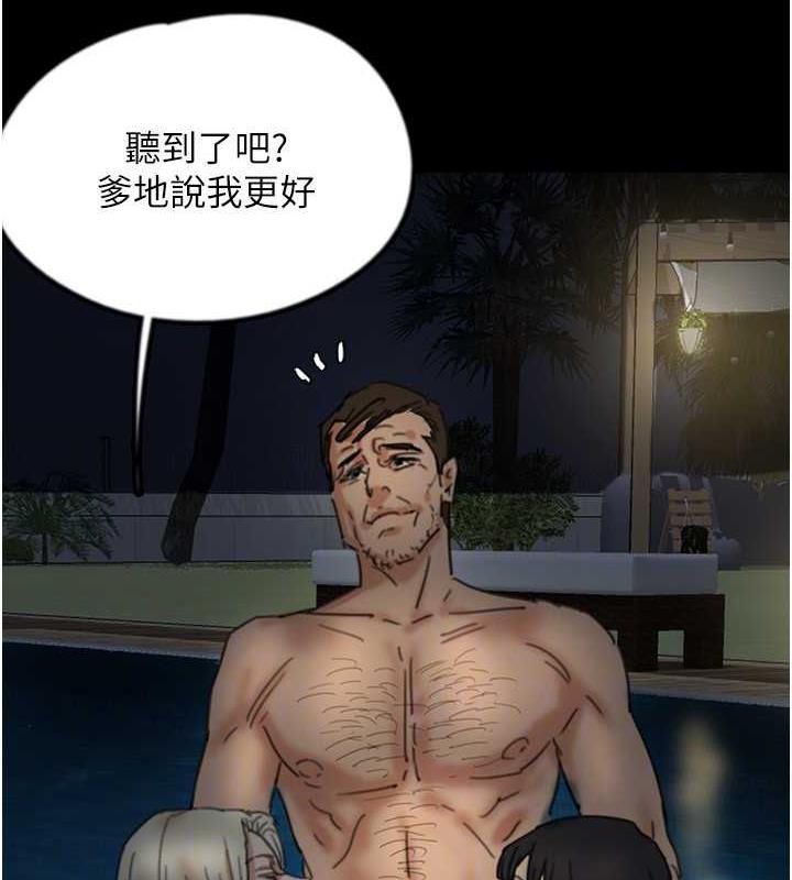 《養父的女兒們》漫画 第45話-用手就讓莫妮卡高潮