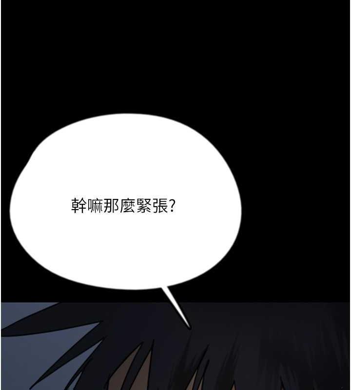 《養父的女兒們》漫画 第45話-用手就讓莫妮卡高潮