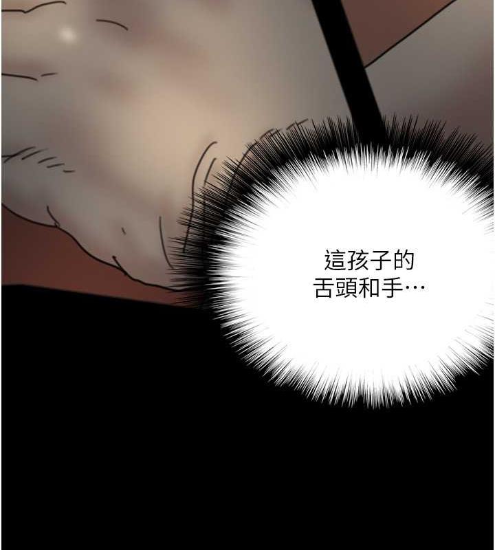 《養父的女兒們》漫画 第45話-用手就讓莫妮卡高潮