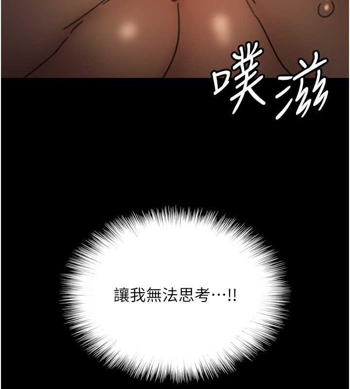 《養父的女兒們》漫画 第45話-用手就讓莫妮卡高潮