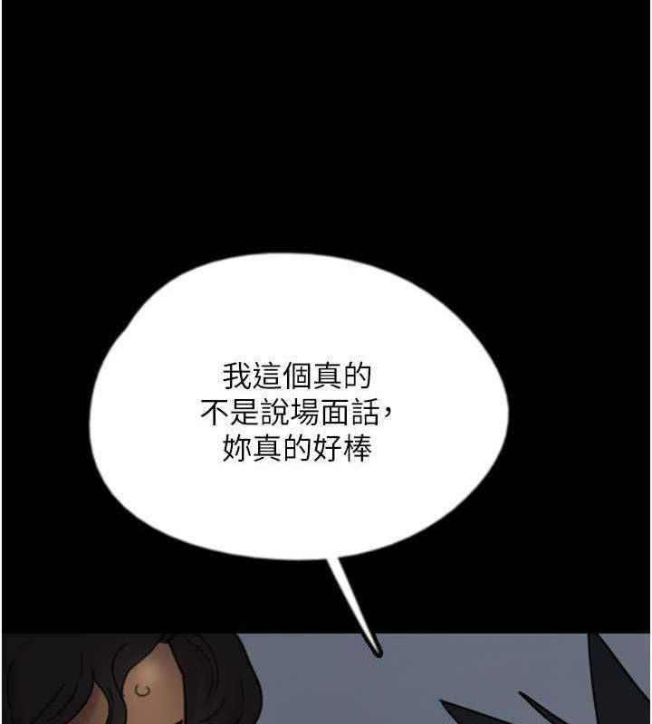 《養父的女兒們》漫画 第45話-用手就讓莫妮卡高潮