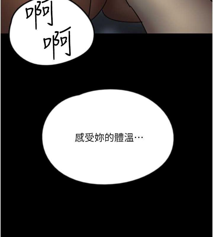 《養父的女兒們》漫画 第45話-用手就讓莫妮卡高潮