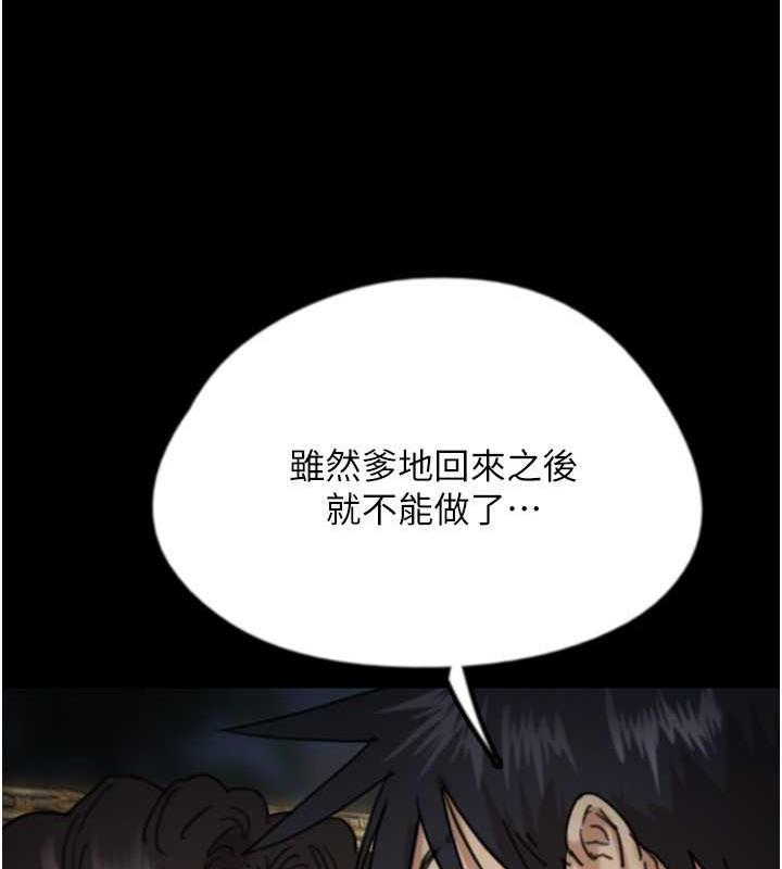 《養父的女兒們》漫画 第45話-用手就讓莫妮卡高潮