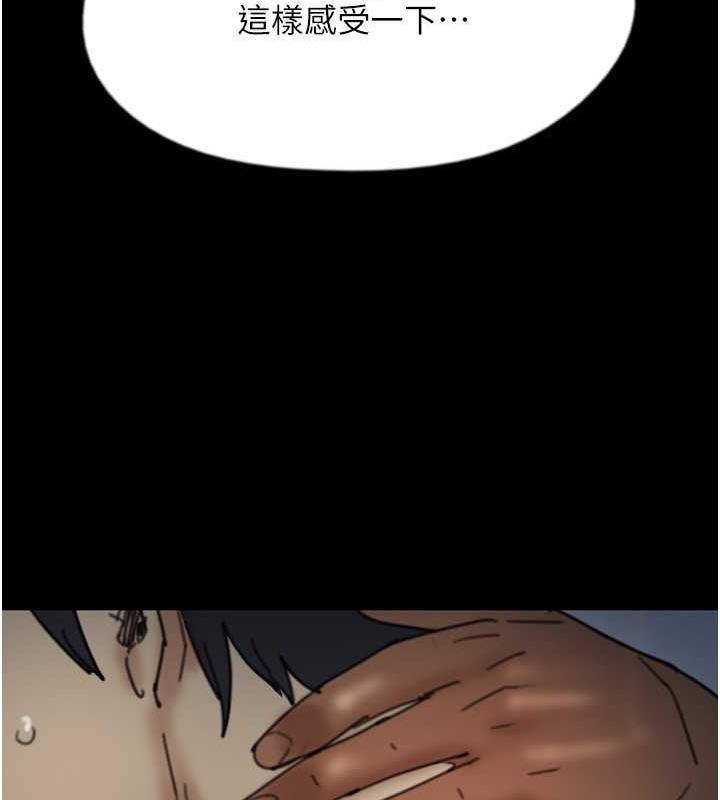 《養父的女兒們》漫画 第45話-用手就讓莫妮卡高潮