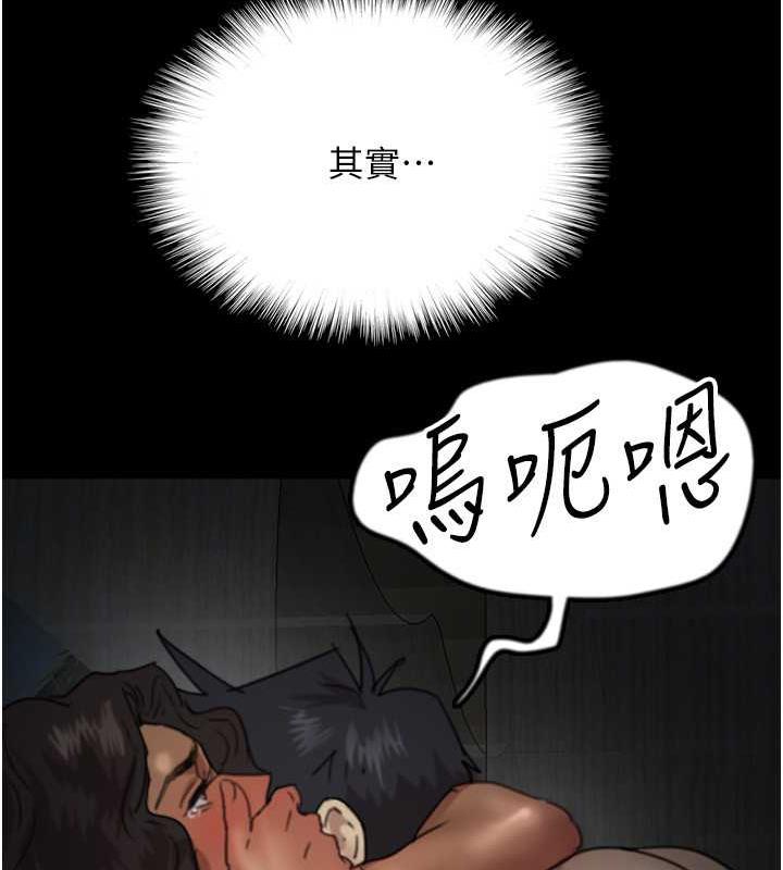 《養父的女兒們》漫画 第45話-用手就讓莫妮卡高潮