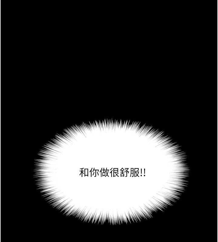 《養父的女兒們》漫画 第45話-用手就讓莫妮卡高潮