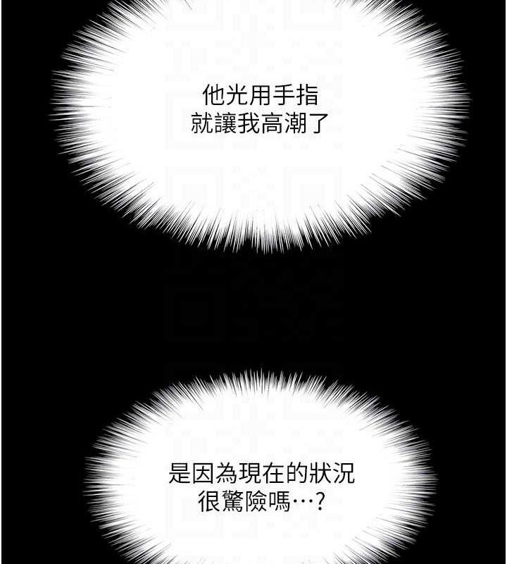 《養父的女兒們》漫画 第45話-用手就讓莫妮卡高潮