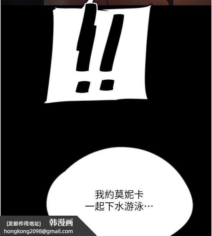 《養父的女兒們》漫画 第45話-用手就讓莫妮卡高潮