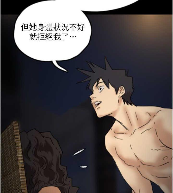 《養父的女兒們》漫画 第45話-用手就讓莫妮卡高潮
